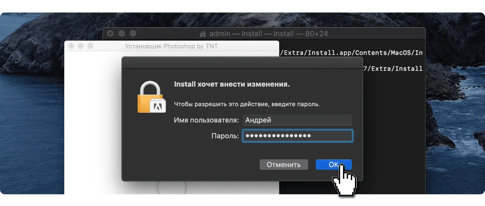 Ошибка при установке программ на Мак